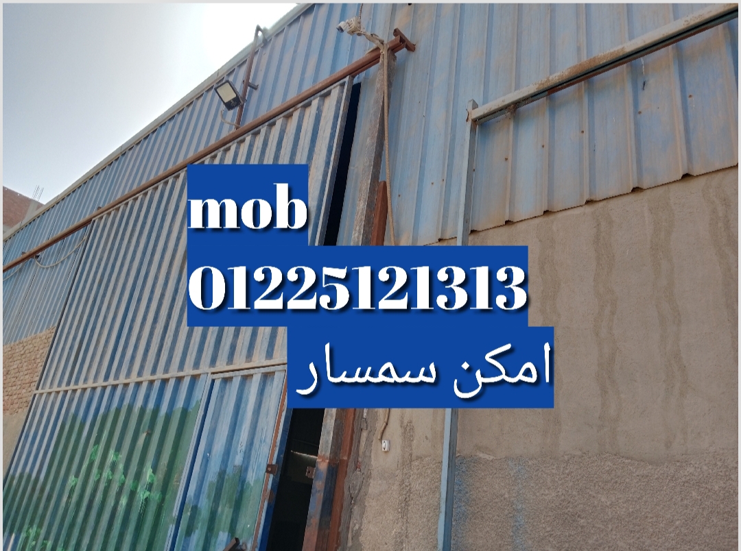 جمالون  امكن سمسار بجوار دائري موسسه الزكاه المرج...